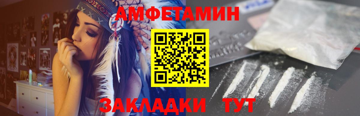 Амфетамин  Амфетамин VHQ  Вход с VPN  Камень-на-Оби 