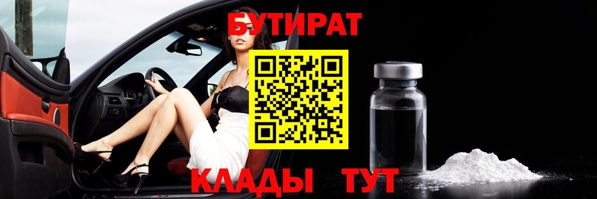 Канабис  ГАШ  Вход с VPN  Кокаин  МЕФ   Камень-на-Оби  Бошки Шишки 