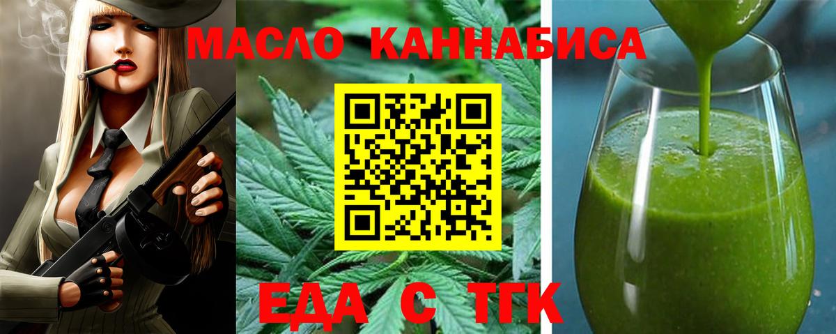 Камень-на-Оби  Cannafood марихуана  Вход с VPN 