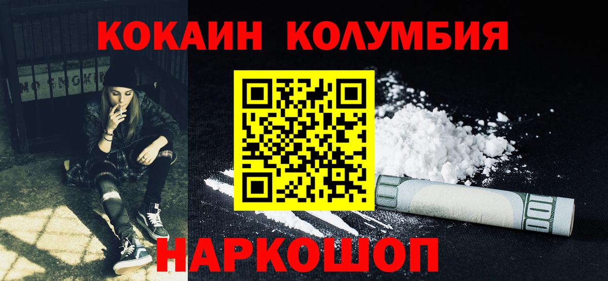АМФЕТАМИН Камень-на-Оби