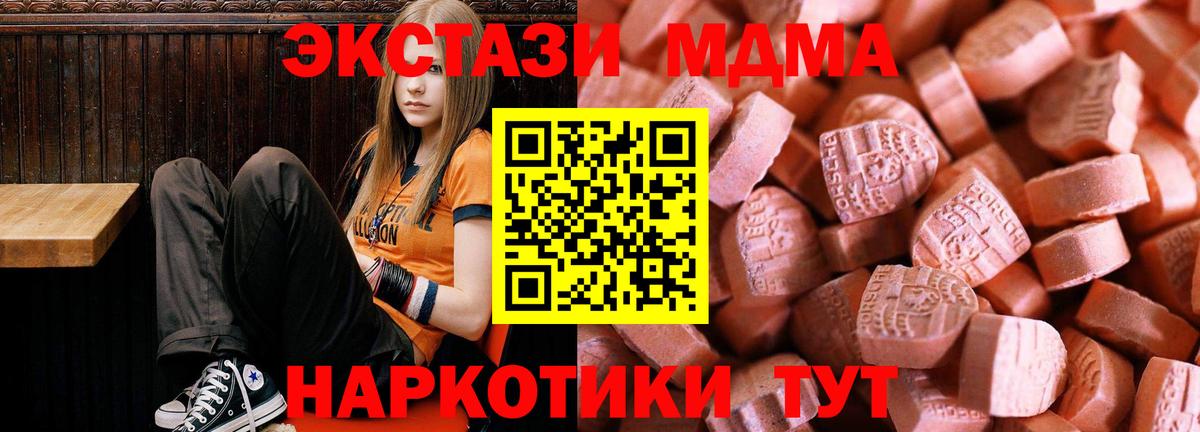 сколько стоит  Ecstasy 99%  ЭКСТАЗИ 280мг  Экстази  Вход с VPN  Камень-на-Оби 
