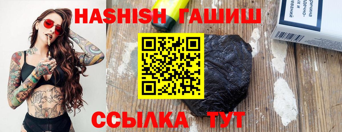 ГАШИШ 40% ТГК Камень-на-Оби