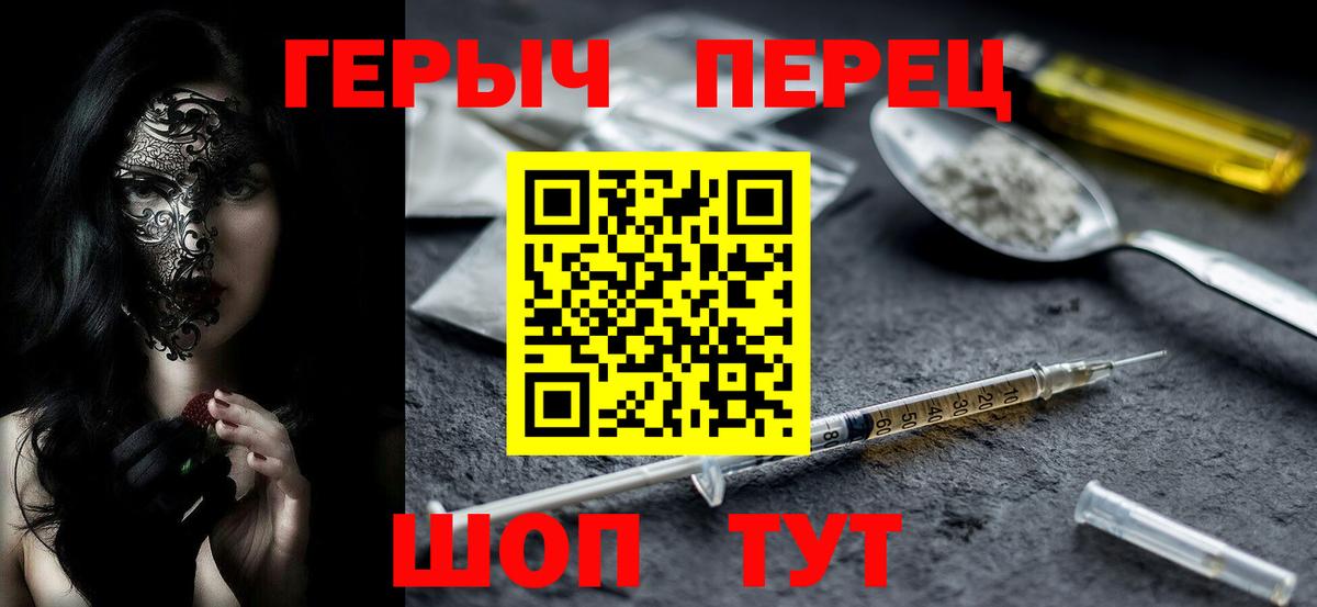 ГЕРОИН гречка  Вход с VPN  Камень-на-Оби 