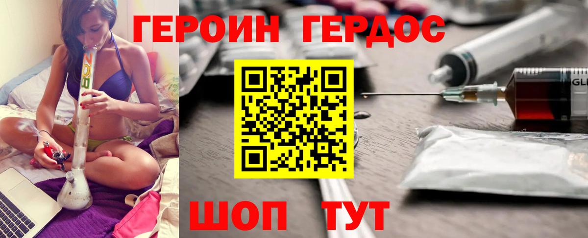 ГЕРОИН Афган Камень-на-Оби