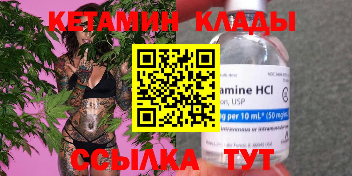 Камень-на-Оби  Кетамин ketamine  Кетамин VHQ  omg вход  Вход с VPN 