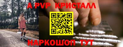 альфа пвп VHQ Краснокаменск