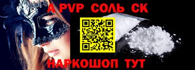 альфа пвп VHQ Краснокаменск