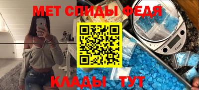 спиды Краснодар