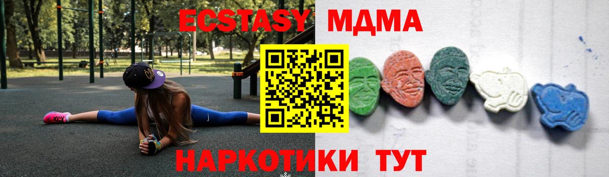 МДМА молли  Вход с VPN  Камень-на-Оби 