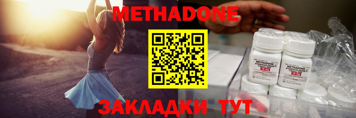 Метадон мёд Камень-на-Оби
