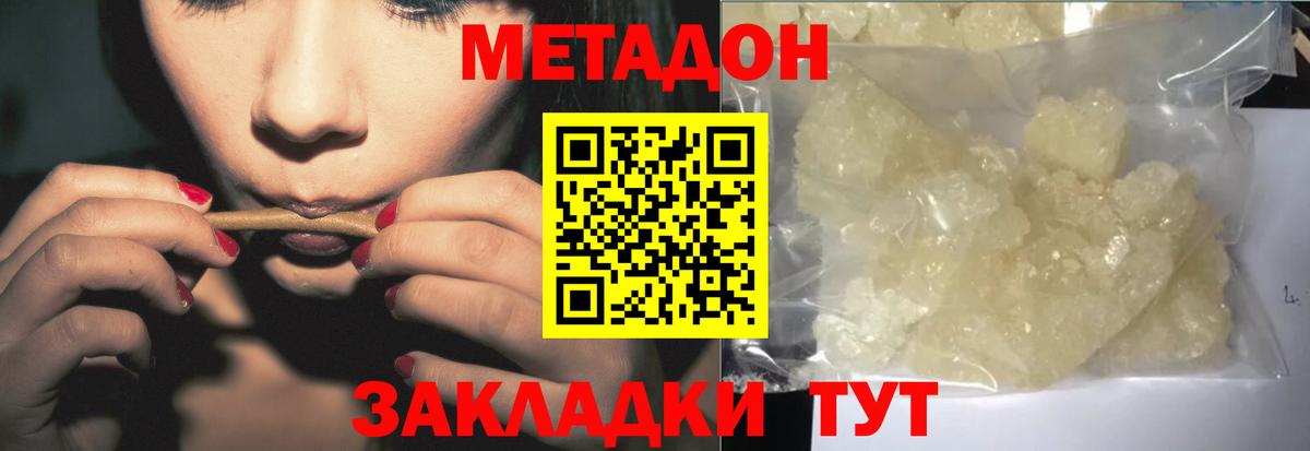 MEGA   Вход с VPN  Камень-на-Оби  Метадон VHQ 