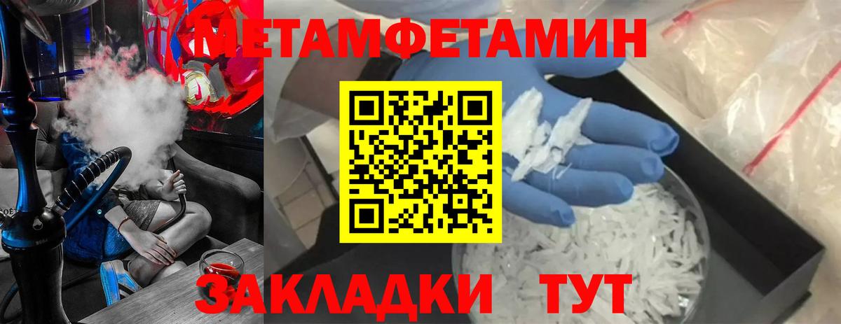 МЕТАМФЕТАМИН витя  Вход с VPN  Камень-на-Оби  МЕТАМФЕТАМИН витя 
