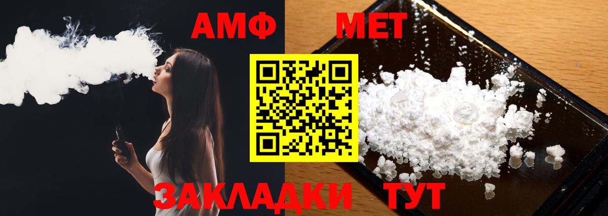 МЕТАМФЕТАМИН Декстрометамфетамин 99.9% Камень-на-Оби