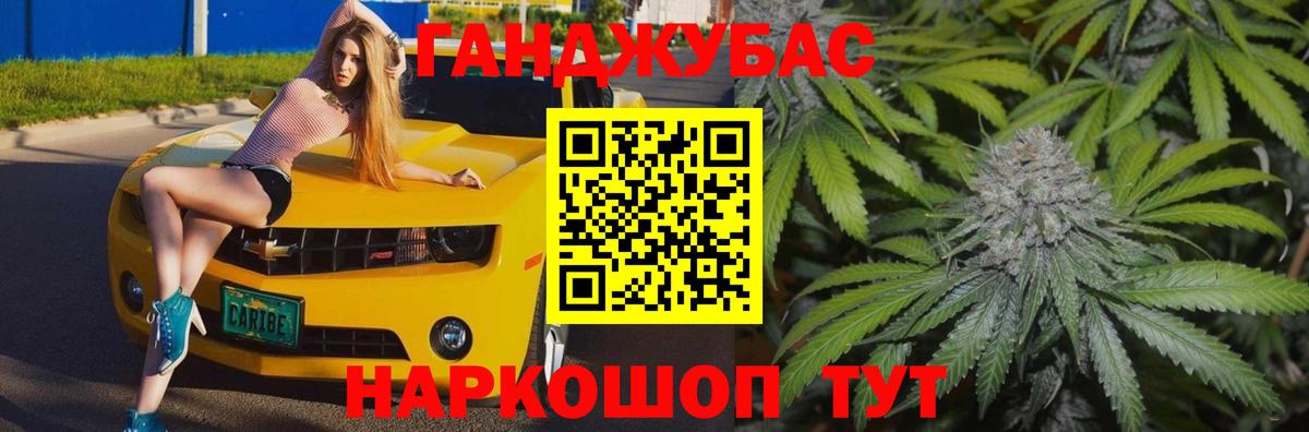 Камень-на-Оби  Бошки Шишки VHQ  Вход с VPN  МАРИХУАНА конопля 